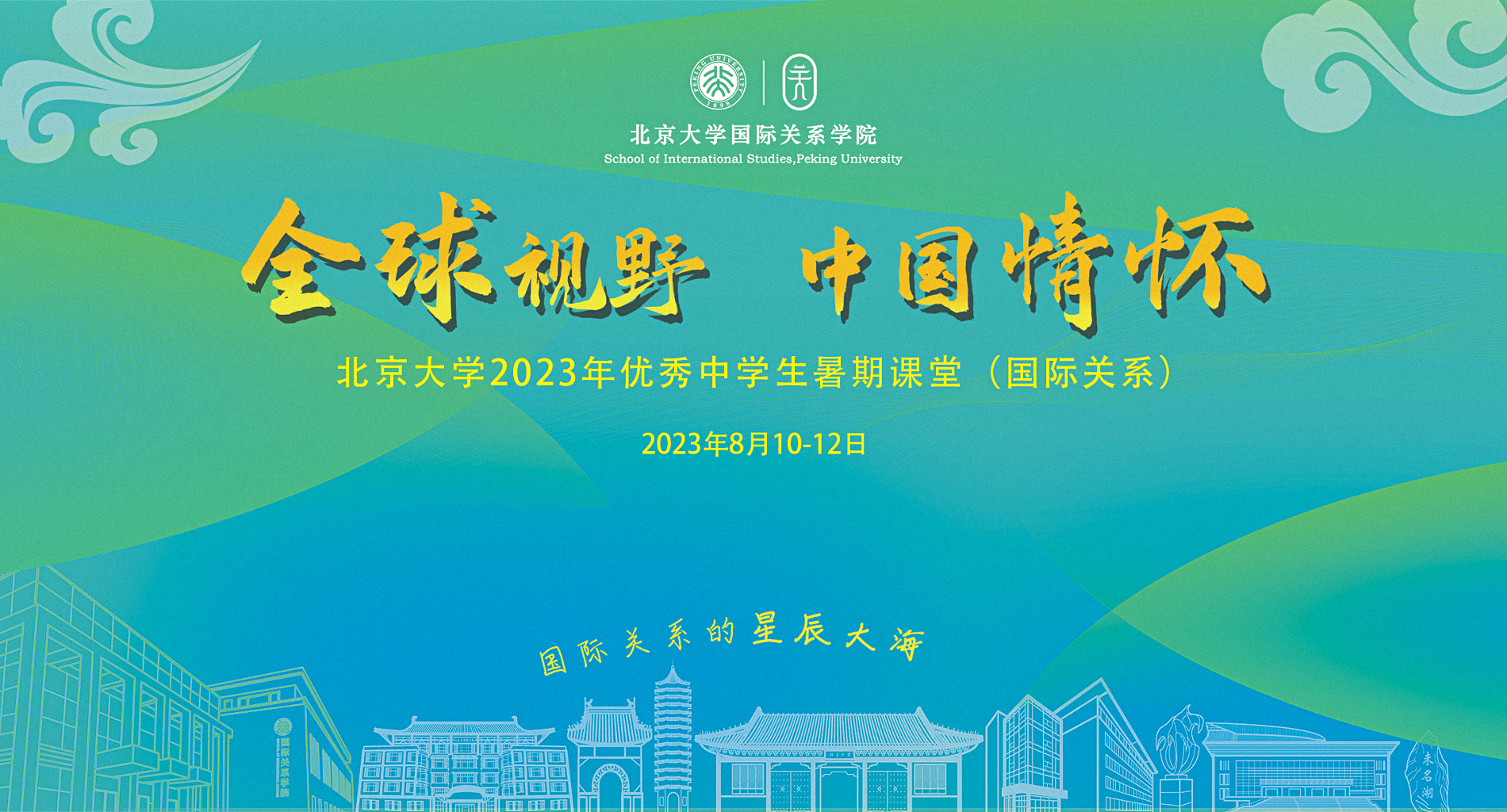 太阳网站集团(中国)有限公司2023年中员工暑期课堂顺利开班
